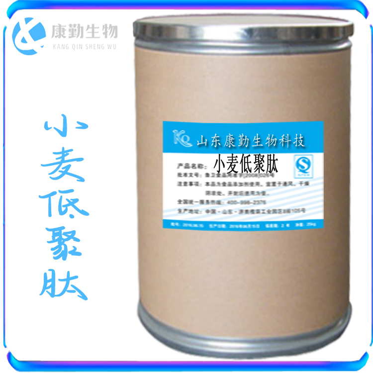 长期供货 小麦低聚肽 食品级 小麦低聚肽  现货供应  批发零售