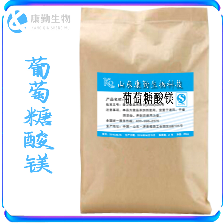 葡萄糖酸镁 食品级 葡萄糖酸镁 现货供应   量大价优