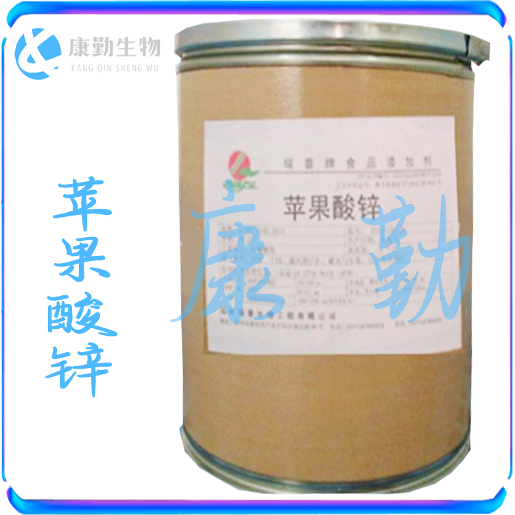 批发零售 苹果酸锌现货供应  食品级  苹果酸锌