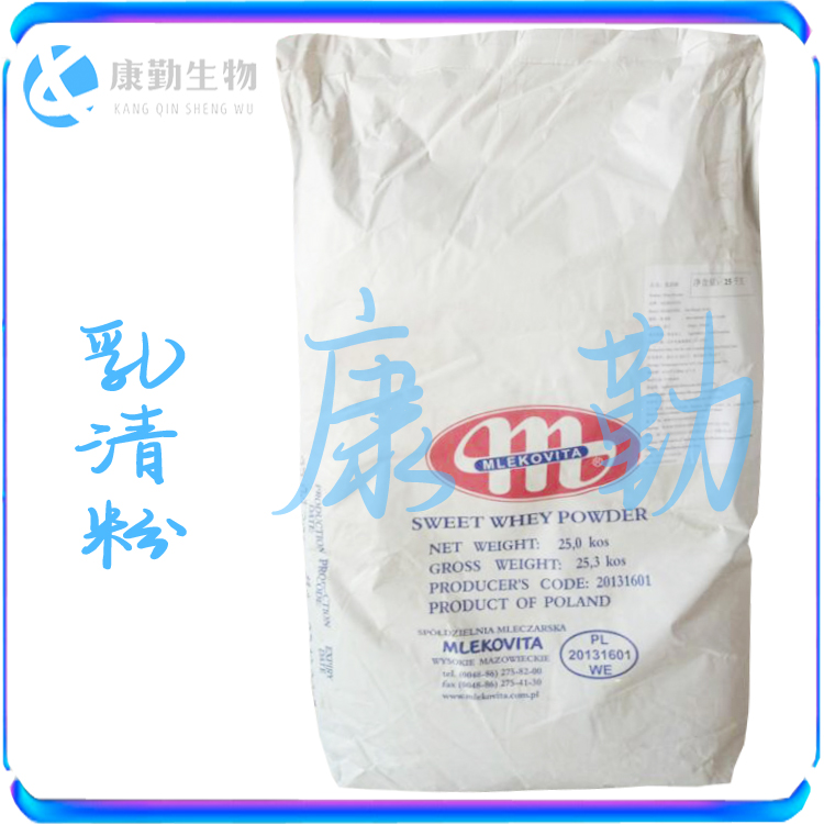 食品级  乳清粉   现货批发乳清粉  正品现货 量大价优