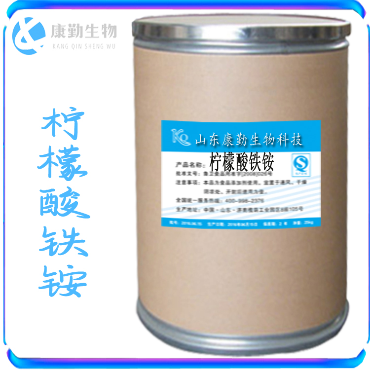批发供应 柠檬酸铁铵  食品级 柠檬酸铁铵 量大价优
