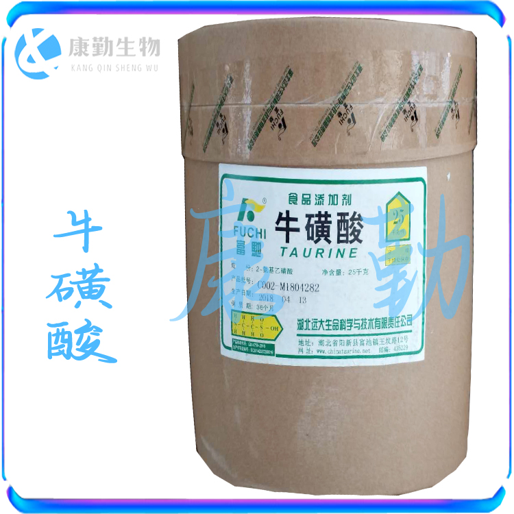 牛磺酸 批发零售 食品级  现货供应 牛磺酸 量大包邮
