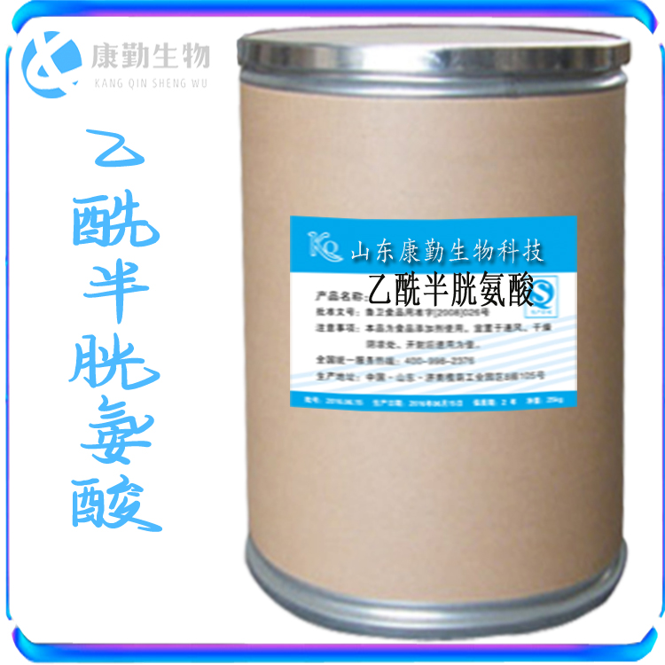 供应食品级 乙酰半胱氨酸  现货 乙酰半胱氨酸   氨基酸