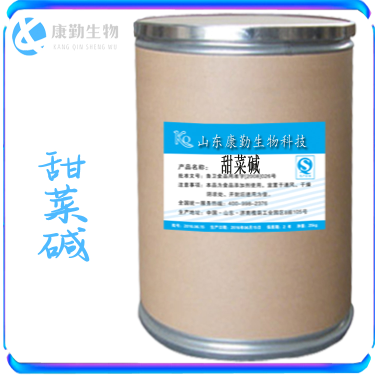 长期供货 甜菜碱 货源充足 食品级 甜菜碱 现货供应  甜菜碱