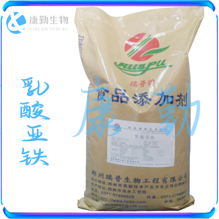 乳酸亚铁厂家 现货批发 食品级  含量96% 乳酸亚铁