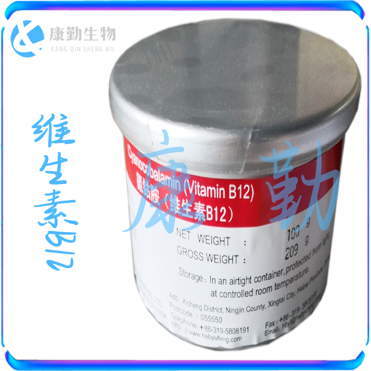 现货供应 维生素B12 食品级 钴胺素 批发零售 维生素