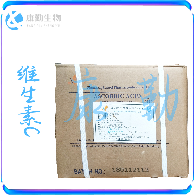 现货供应维生素c食品级 抗坏血酸 含量99% 维生素C 1kg起订