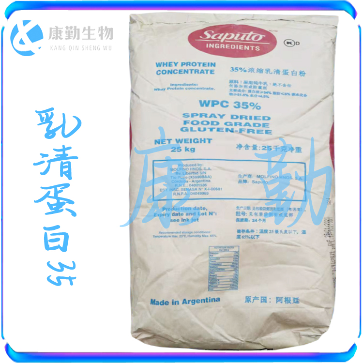 食品级浓缩速溶WPC35乳清蛋白   蛋白质含量35%  量大包邮