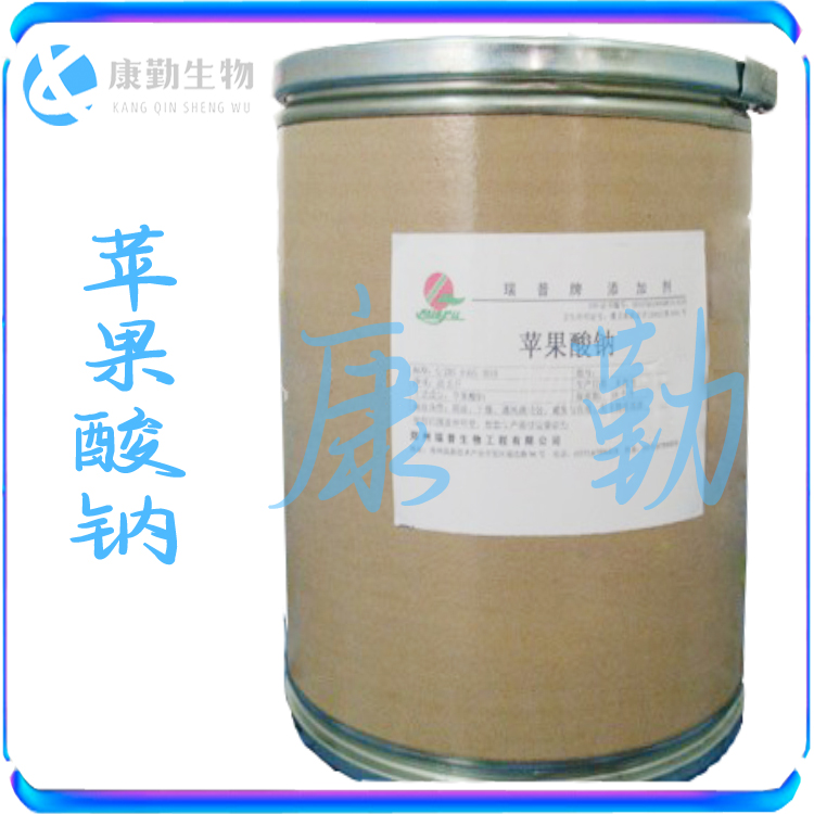 现货批发 食品级 苹果酸钠 长期供货 苹果酸钠  批发零售