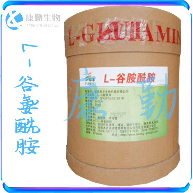 L-谷氨酰胺 现货供应  食品级 批发零售 l-谷氨酰胺 