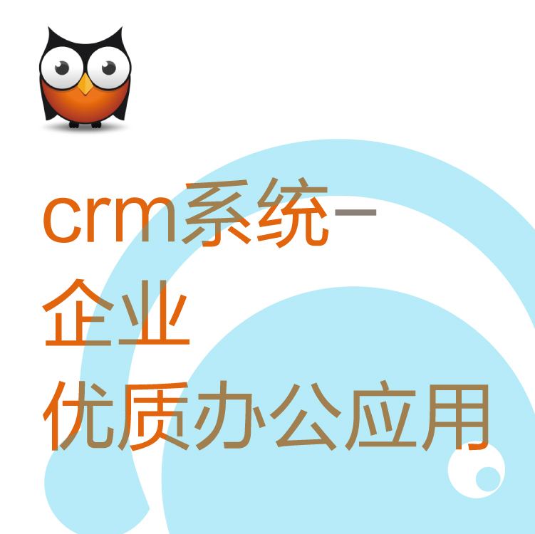 移动OA办公 -热搜CRM客户管理系统 - 实现企业最大化收益 -  高性价比CRM