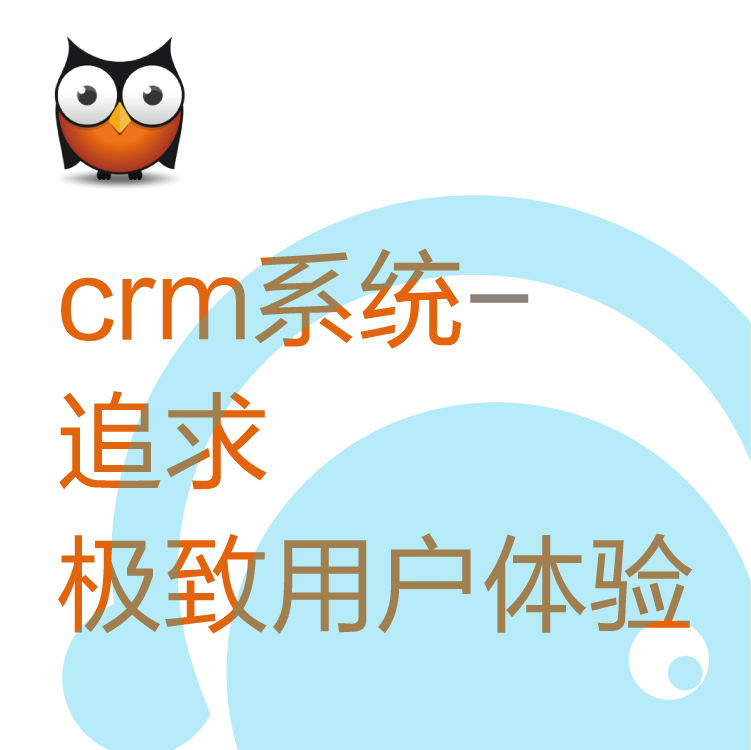 移动OA办公 -热搜CRM客户管理系统 - 实现企业最大化收益 - CRM服务商