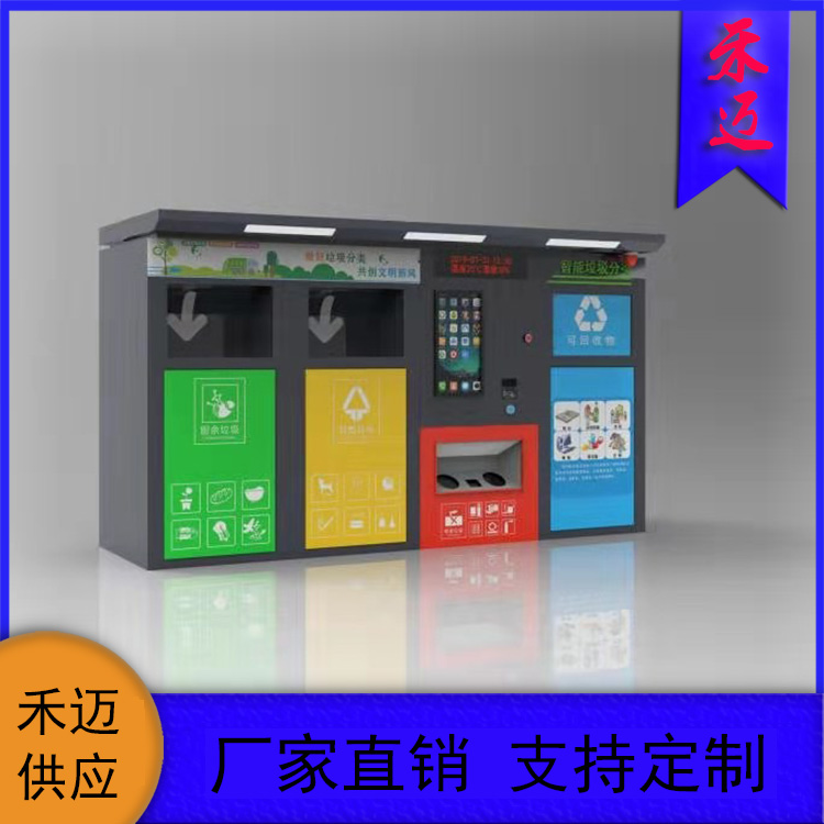 禾迈塑料感应垃圾桶 全自动感应垃圾桶 智能垃圾桶感应
