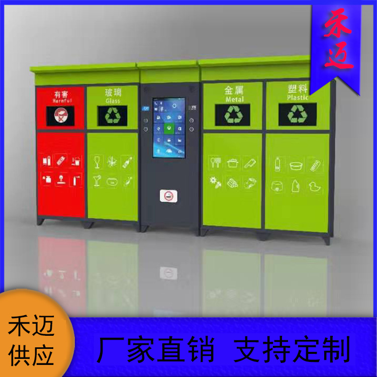 智能感应垃圾桶 四分类智能回收箱 智能分类垃圾桶厂家直销