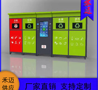 智能感应垃圾桶 四分类智能回收箱 智能分类垃圾桶厂家直销