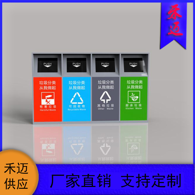 智能垃圾箱 智慧识别可分类垃圾桶 垃圾桶厂家直销可定制