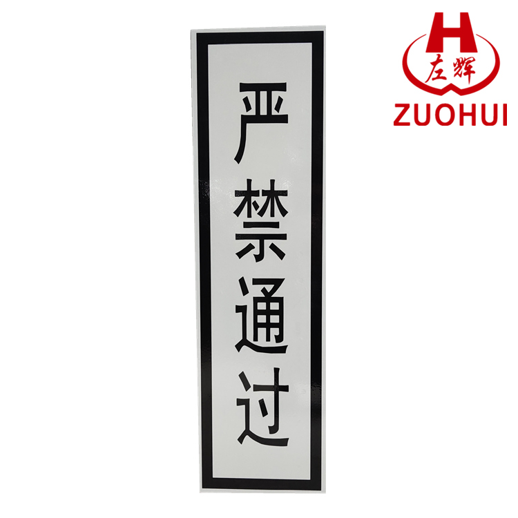 临汾交通标志牌直销  左辉安防物美价廉
