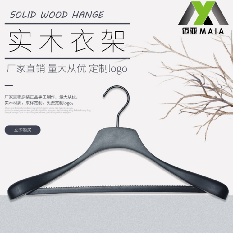定制logo实木衣架木质衣架酒店衣架 服装店成人衣架批发