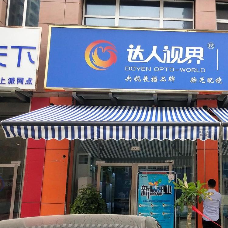个性化电动伸缩遮阳篷   菜场推拉雨篷定制   商场推拉蓬定做