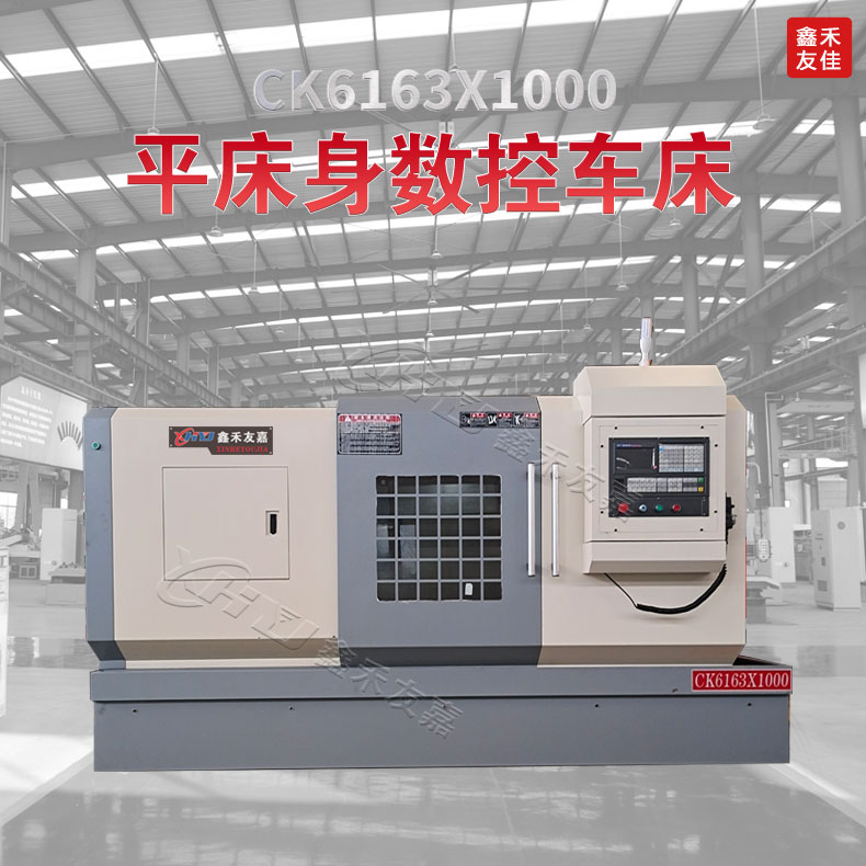 重型CK6163数控车床 重切削三挡变速扭力大 6163经济型数控车床现货