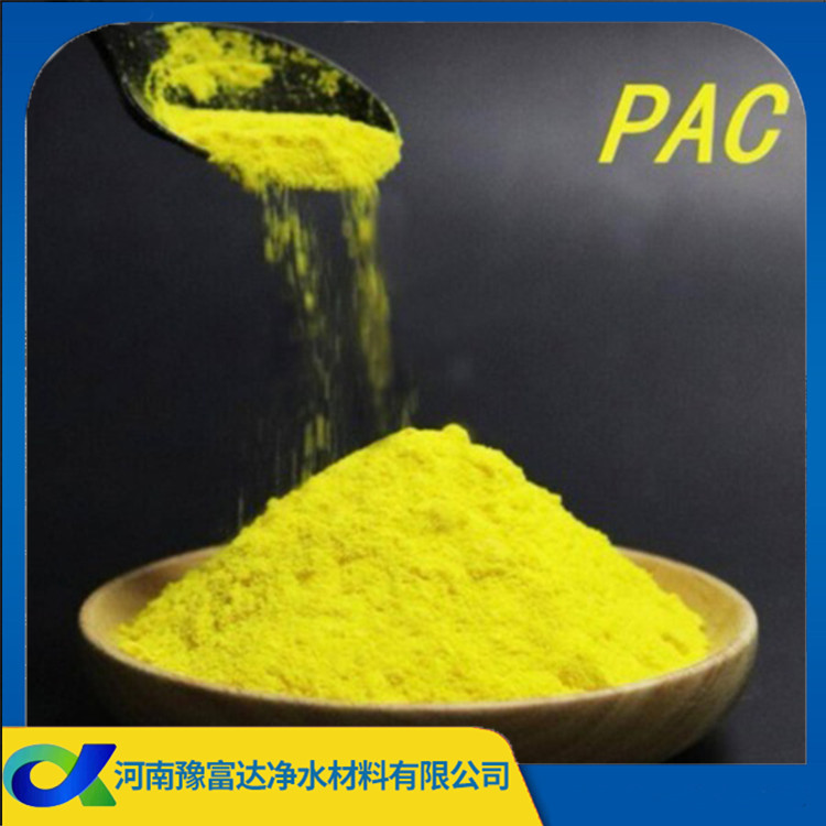 厂家直销30%含量聚合氯化铝 厂家生产聚合氯化铝 诚信厂家 用心服务