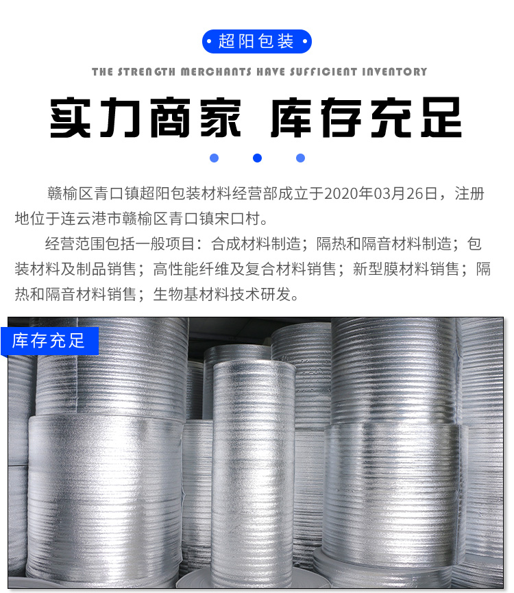 珠光膜气泡袋 超阳包装 双面气泡袋代理 品牌商定制 