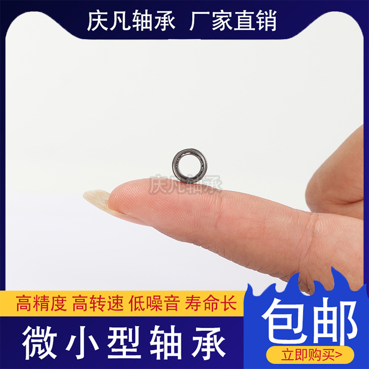 三轮车加力器轴承  6836RS微型轴承 轴承非标定制 滚轮轴承 滚子轴承