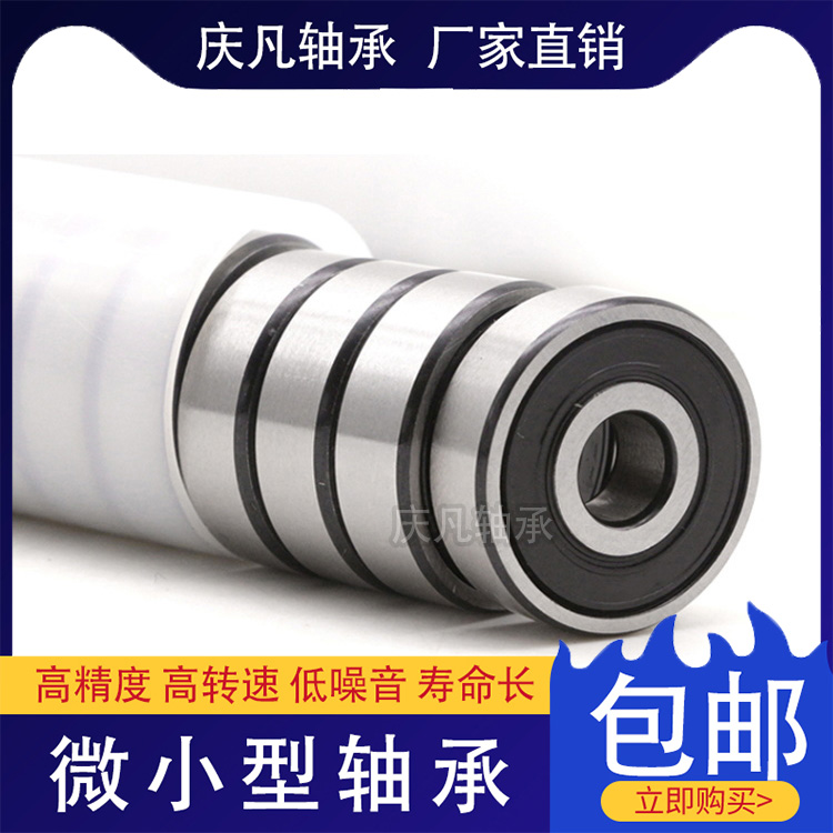 轴承非标定制 汽车车桥轴承 6830RS微型轴承  精密轴承 法兰轴承