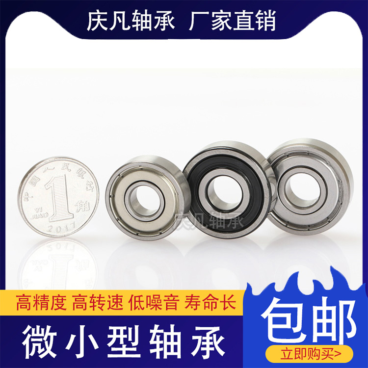 电动车车桥轴承  6834RS微型轴承 轴承非标定制 精密轴承 法兰轴承