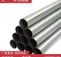 304不锈钢管 宇恒 不锈钢管厂家 西安不锈钢管现货批发 