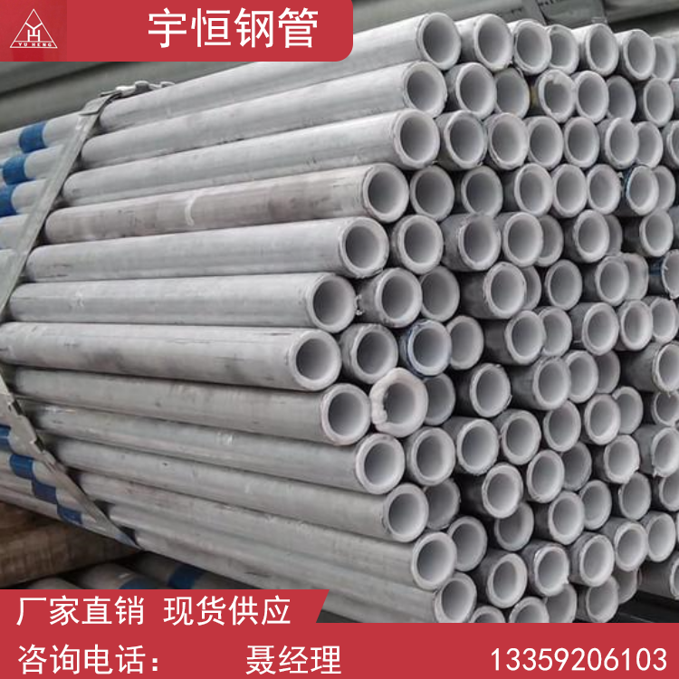 不锈钢无缝钢管 宇恒钢管 西安镀锌管直销