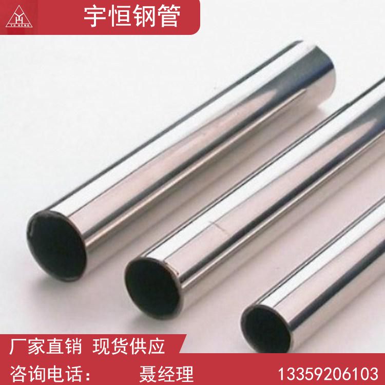 咸阳不锈钢管批发_不锈钢管生产_咸阳不锈钢管贸易