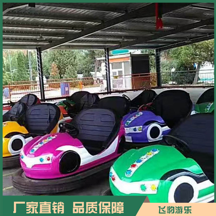 地网碰碰车儿童游乐设备 电动双人碰碰车 厂家直销 价格实在