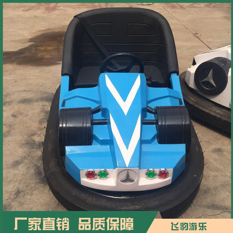 地网碰碰车儿童游乐设备 成人儿童地网碰碰车 厂家直销 品质保证