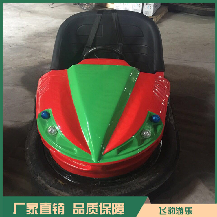 天网碰碰车厂家 电动双人碰碰车 颜色多样 规格定制