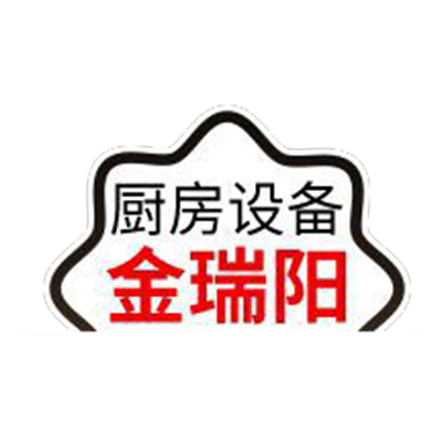 博兴县店子镇金瑞阳厨房设备厂 标志