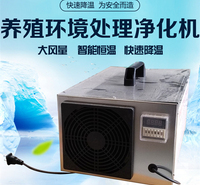 环境处理器厂家 运行稳定 青州养殖环境处理净化机