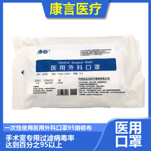 一次性使用医用口罩含95+熔喷布医用外科口罩手术室专用