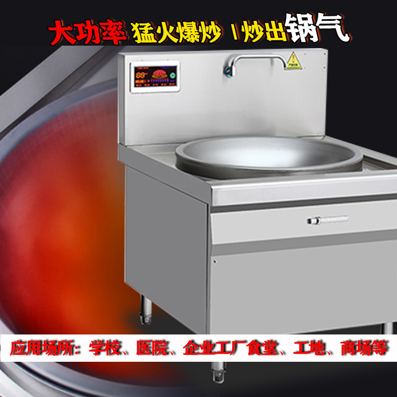 苏州金厨鑫 电磁大锅灶CX-20CA 中餐店设备苏州厂家供应