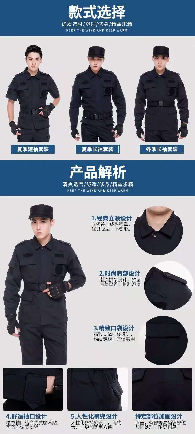 济南保安服批发，特勤保安服低价批发