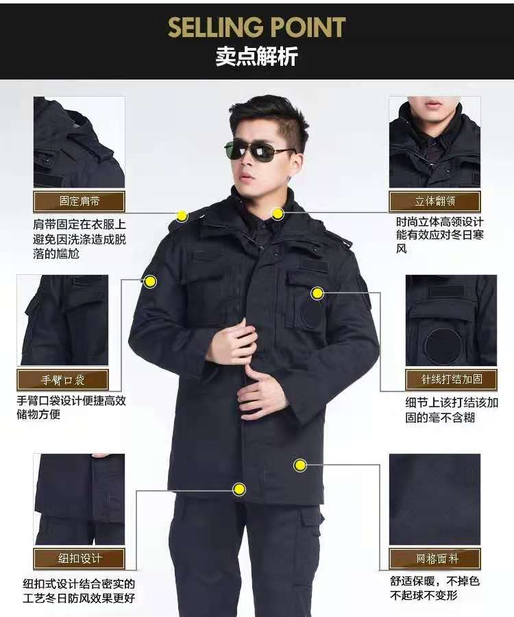 山东保安服批发，保安棉服，保安棉袄批发