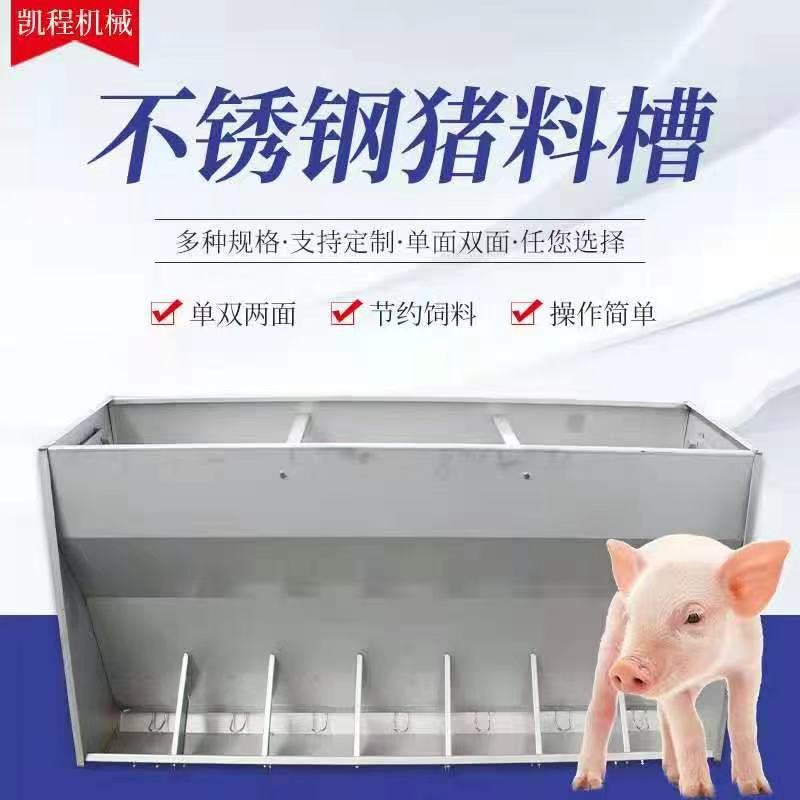 畜牧养殖专用不锈钢料槽 节约成本 欢迎咨询