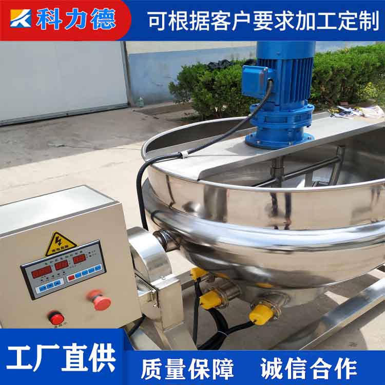枇杷膏熬煮搅拌夹层锅 可倾斜手动出料搅拌熬制锅 龟苓膏夹层锅 阿胶膏炒制锅 
