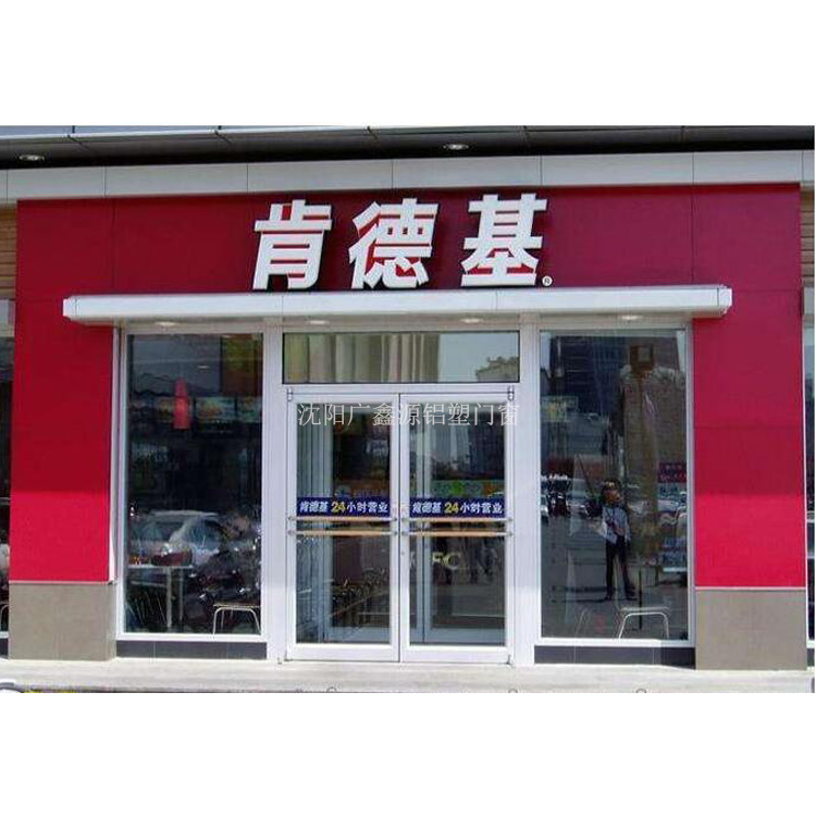 肯德基门 沈阳仿铜拉斯肯德基门 铝艺肯德基门推荐厂家