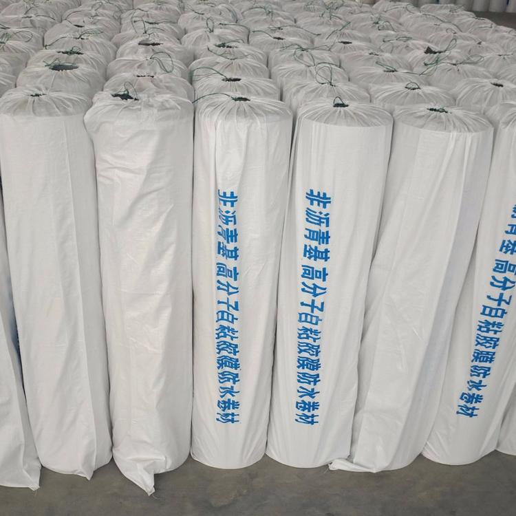 1.5mm高分子非沥青基自粘胶膜防水卷材 地下室用防水材料