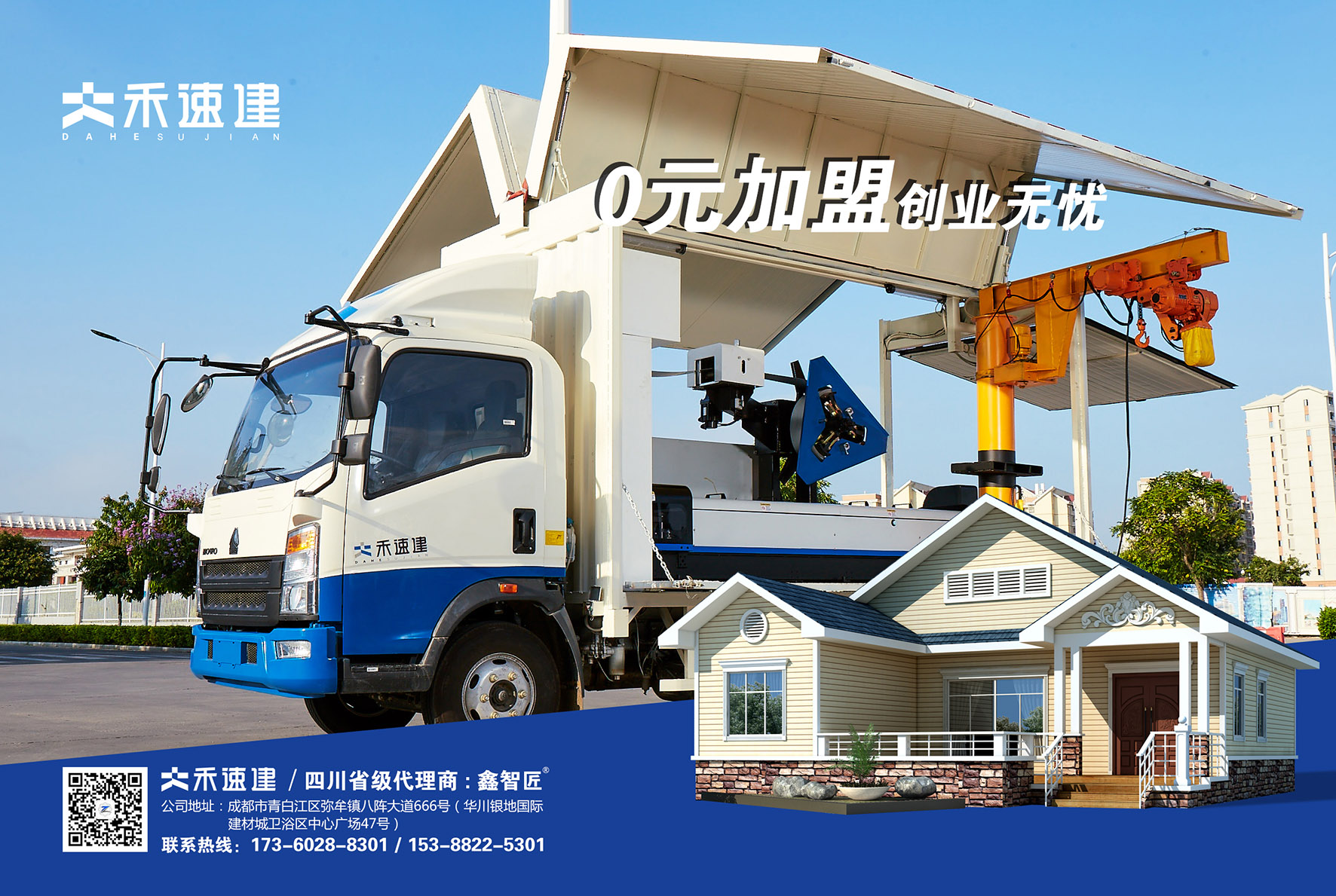 大禾速建移动工厂 四川鑫智匠 轻钢别墅龙骨生产设备