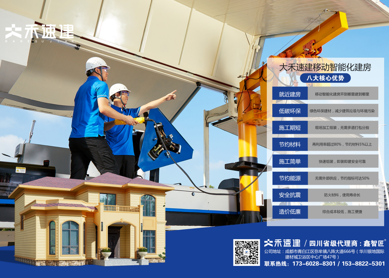 大禾众邦移动智能建房设备 车载龙骨生产机器