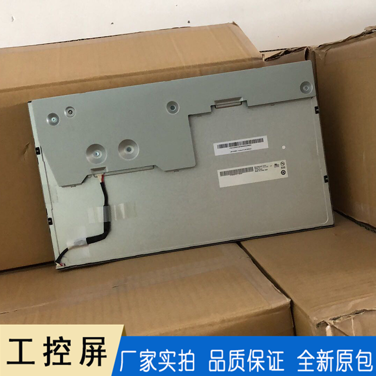 友达1G156XW01 V2工控屏 5.6寸工业液晶屏 LVDS接口液晶模组