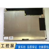 LQ150X1LG92\93\96夏普15寸工控屏 工业液晶屏 一体机液晶模组
