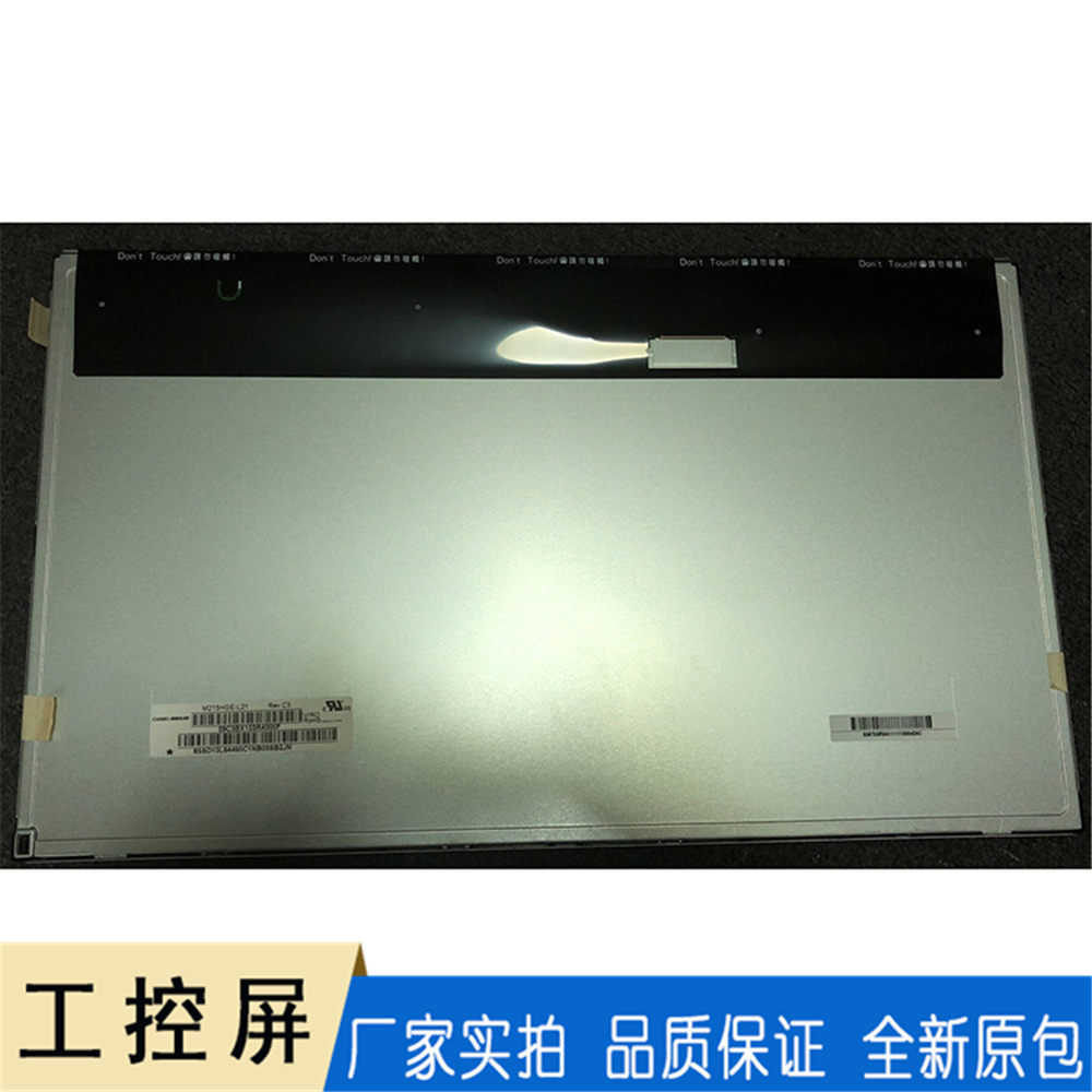 群创工控屏 M215HNE-L21工业液晶屏 全新原包液晶模组